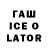 Дистиллят ТГК концентрат Ice Ringer
