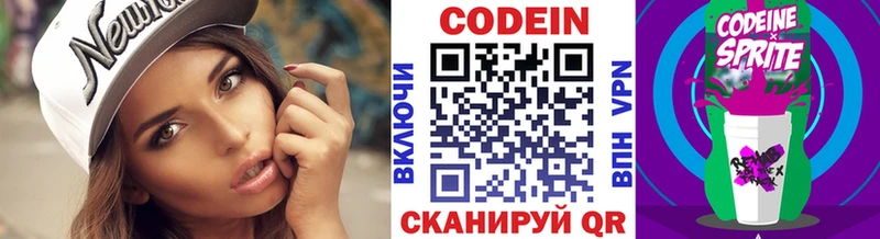Кодеин напиток Lean (лин)  где найти наркотики  Тейково 