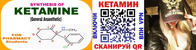 КЕТАМИН ketamine Тейково